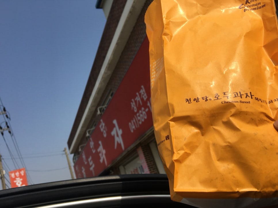 천안당호두과자성거점 이미지