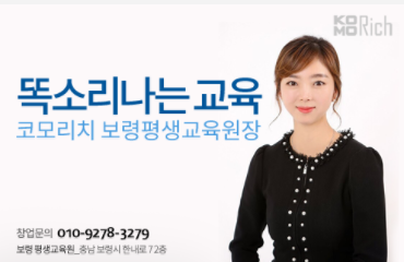 코모리치보령센터 이미지
