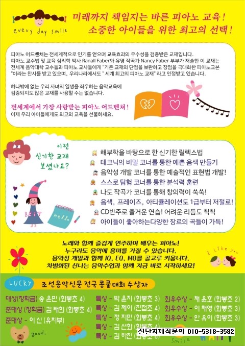이화뮤직스쿨음악학원 이미지
