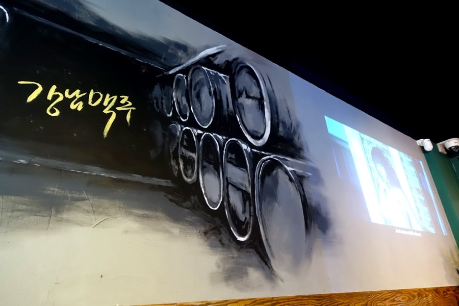강남맥주 성내천점 이미지
