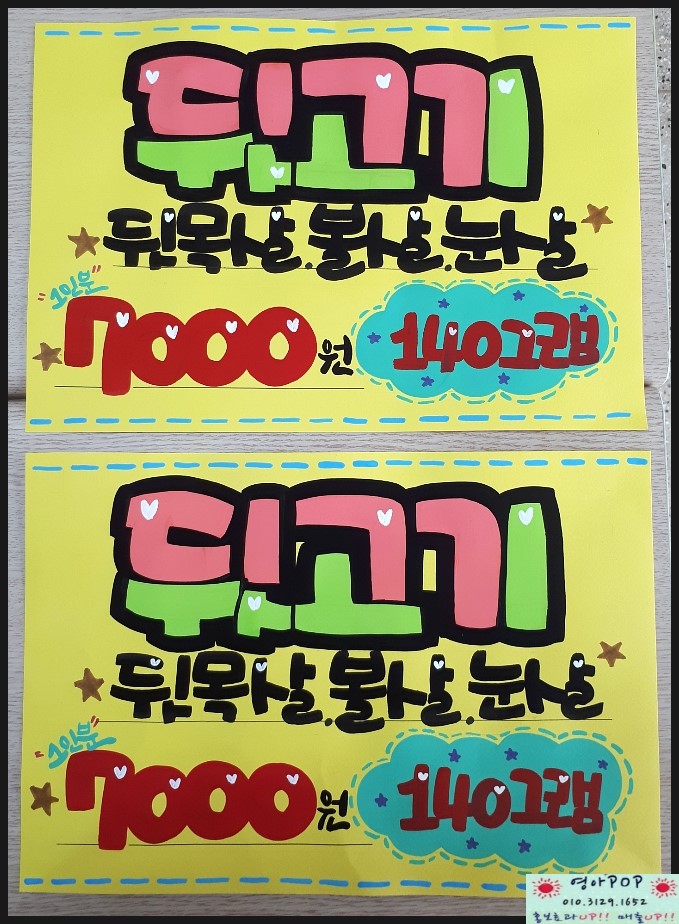영아뒷고기 이미지