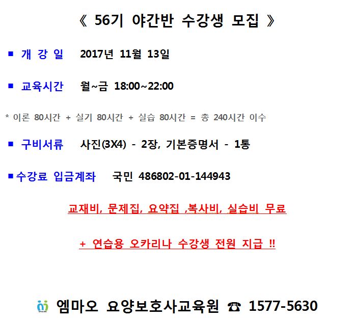 중랑요양보호사교육원 이미지