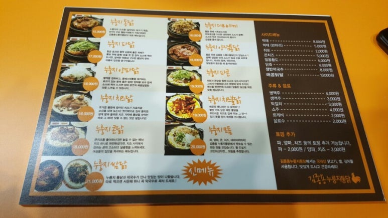 김종용누룽지통닭 이미지
