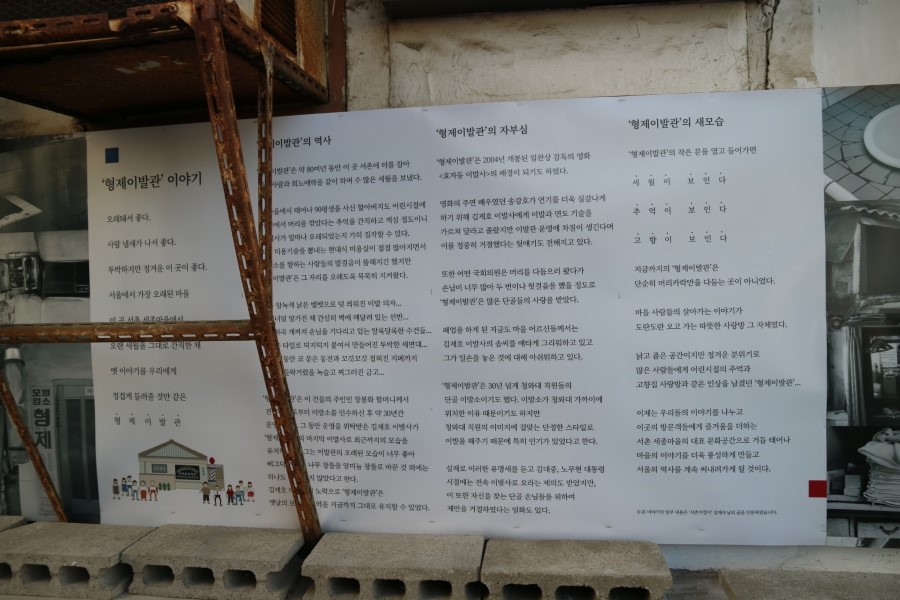 세종이발관 이미지