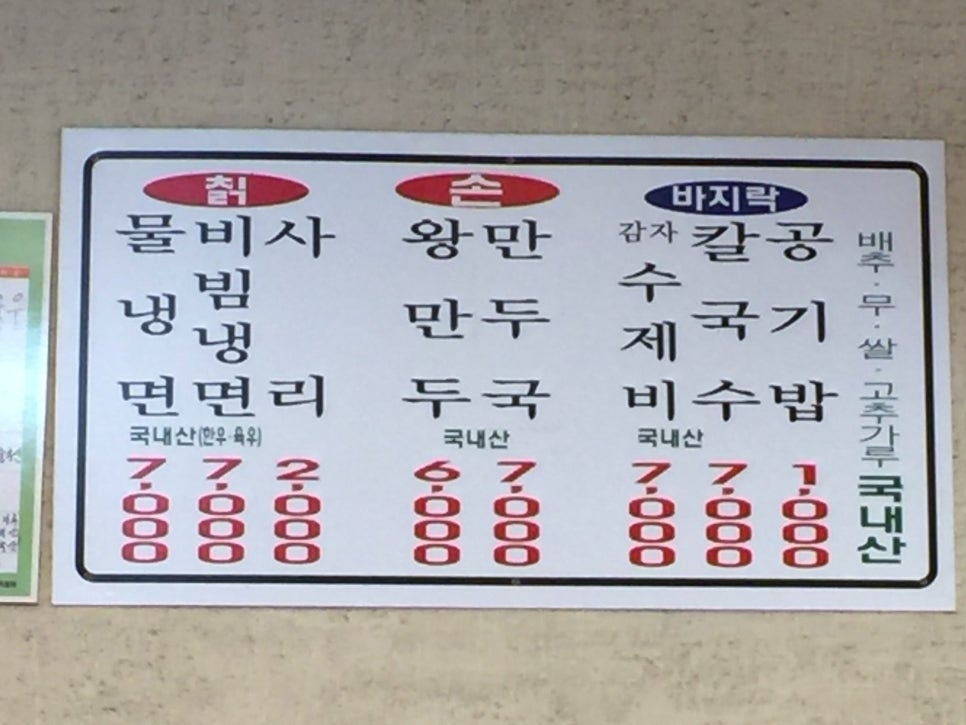 청산면옥 이미지