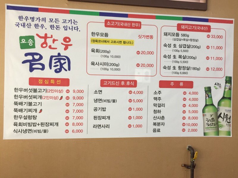 한우명가 이미지