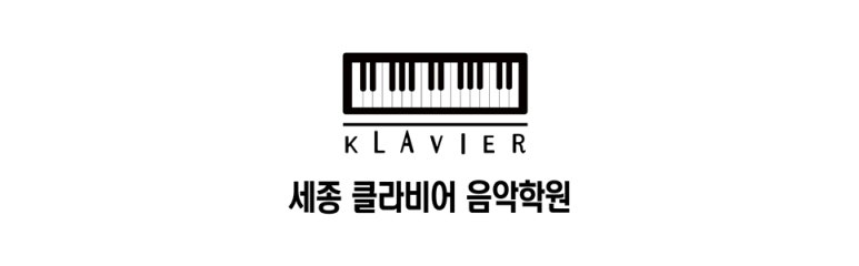 윤진음악학원 이미지