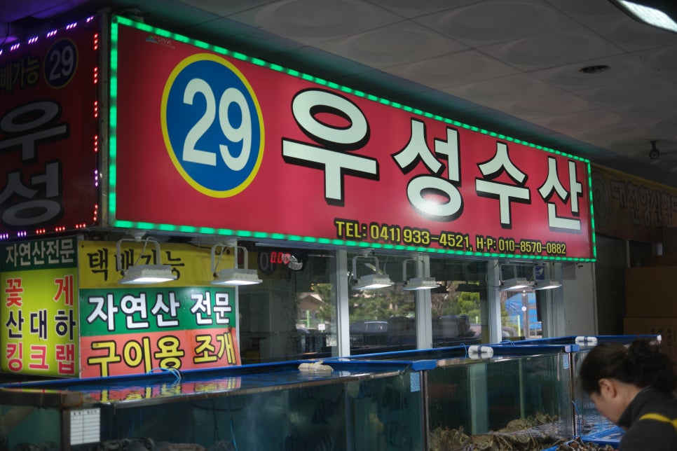 우성수산 이미지