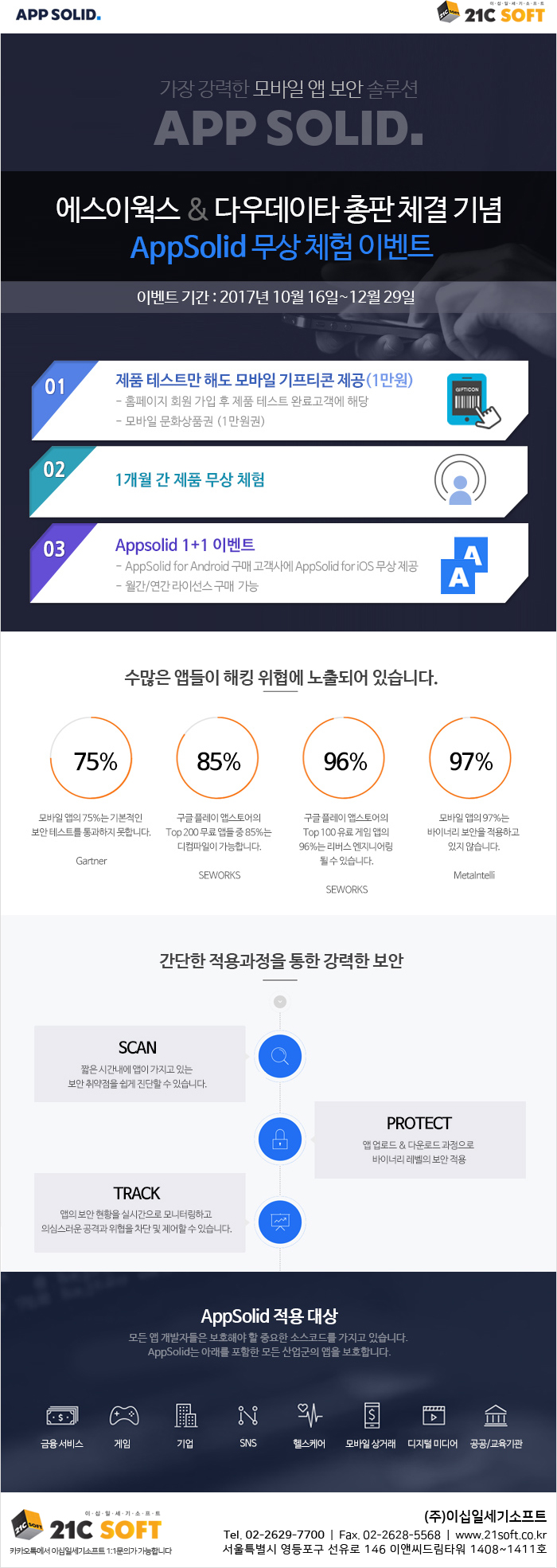 (주)이십일세기미디어 이미지