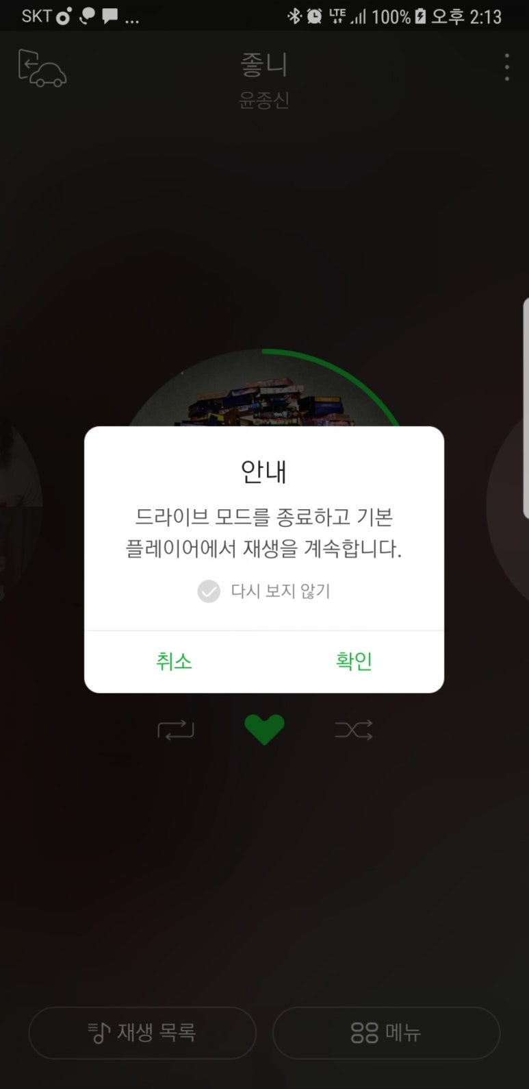 멜론노래 이미지