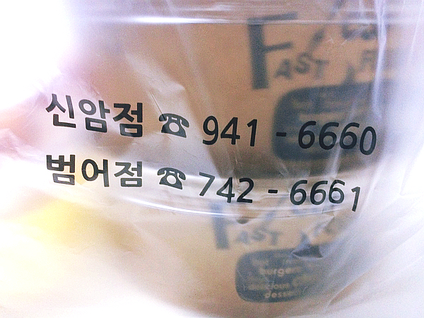 윤정푸드 이미지