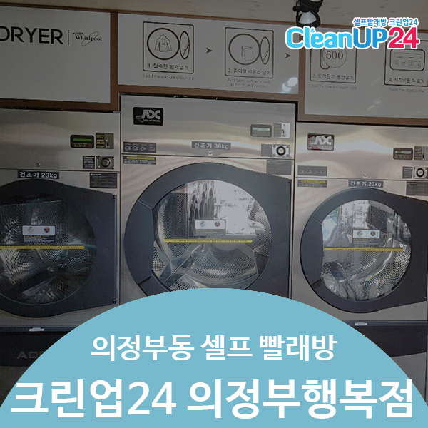 행복크린업 이미지