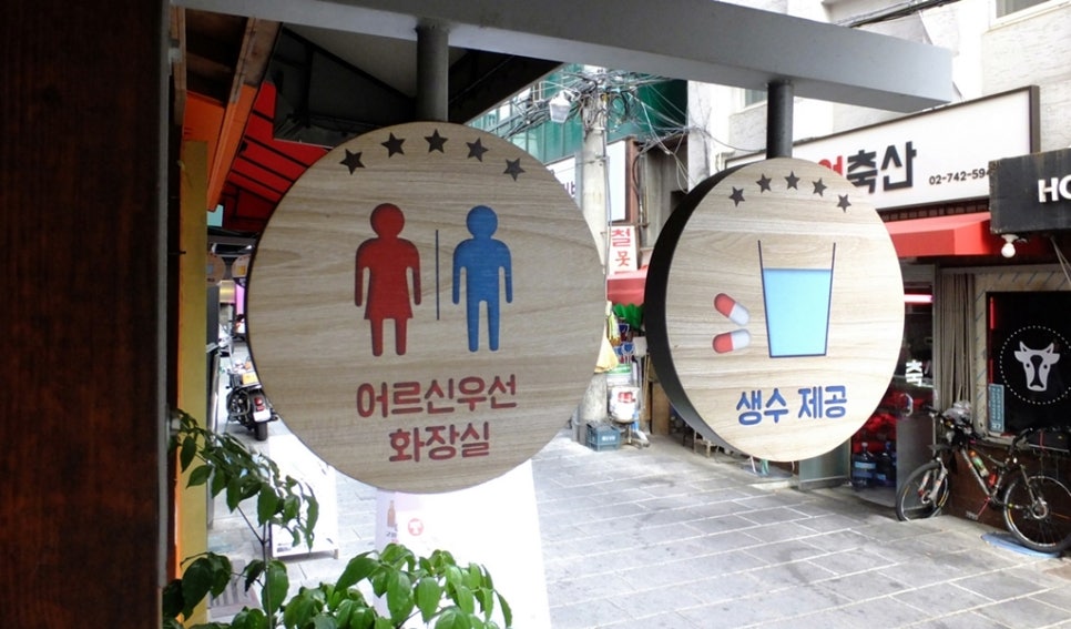 낙원이용원 이미지