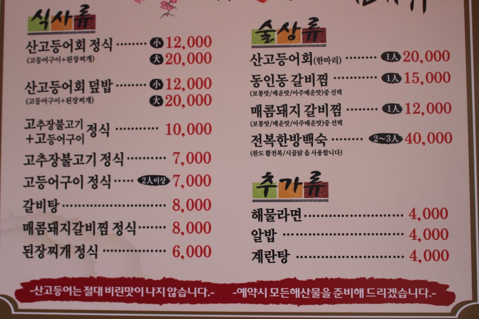 박가네고등어 이미지