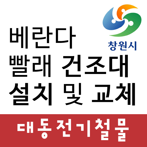 대동전기철물 이미지