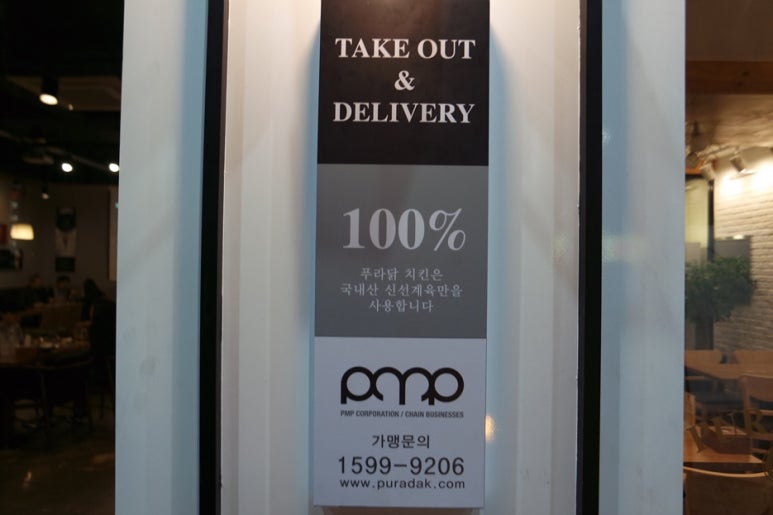 푸라닭제주한라대점 이미지