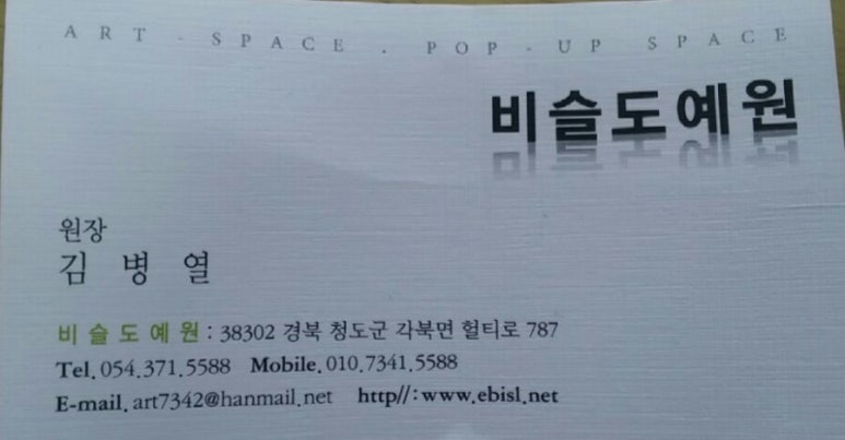 비슬도예원 이미지
