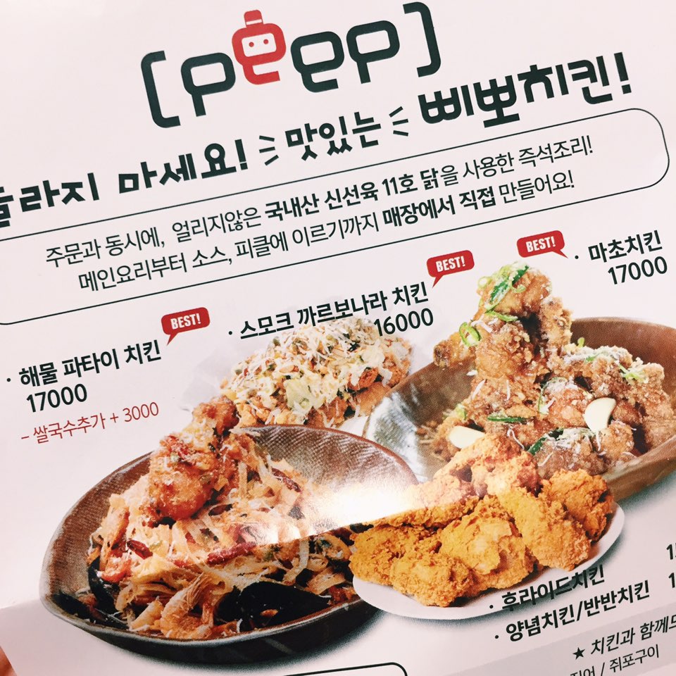 더대박치킨 이미지