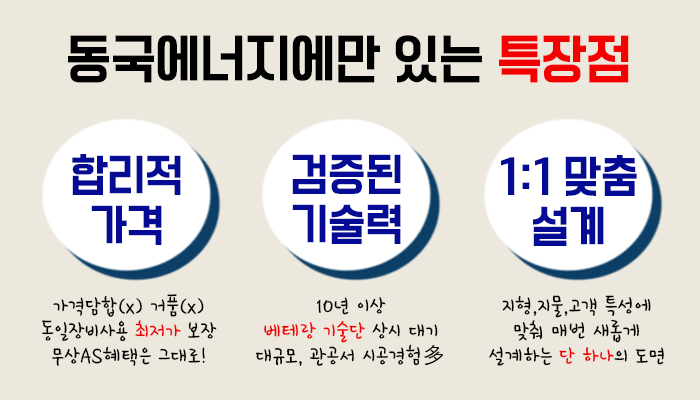 동국기술단 이미지