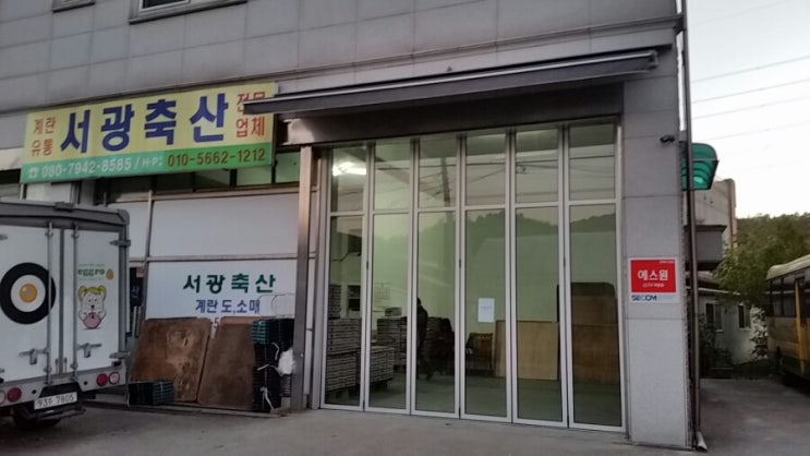 서광축산 이미지