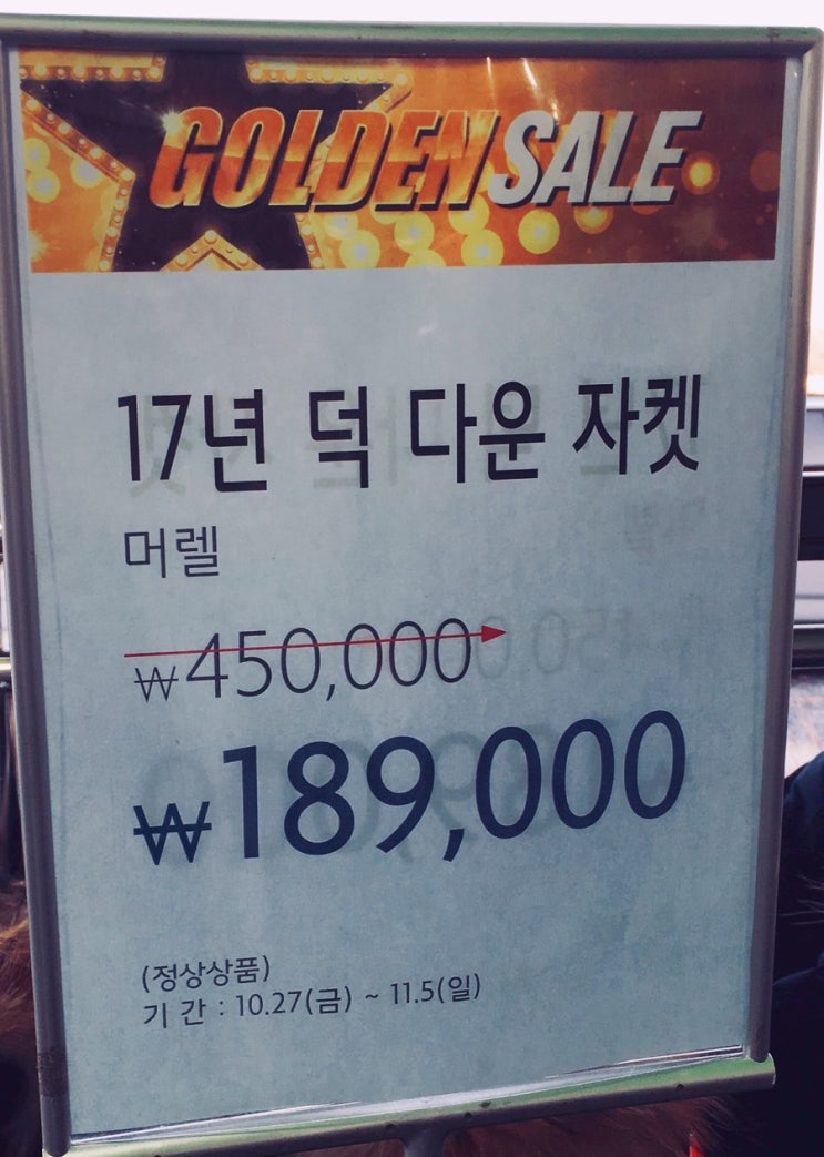 아이더롯데아울렛 이미지