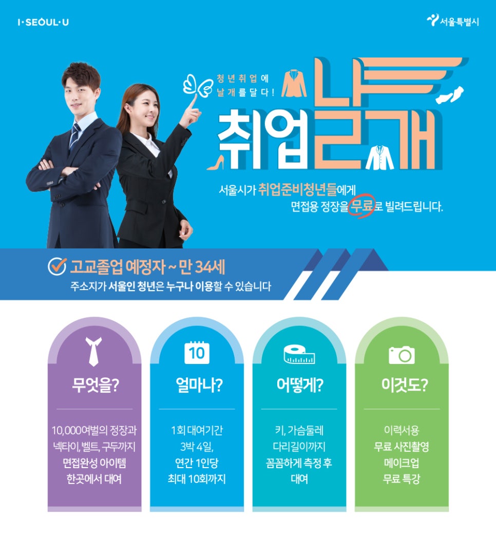 날개옷장 이미지