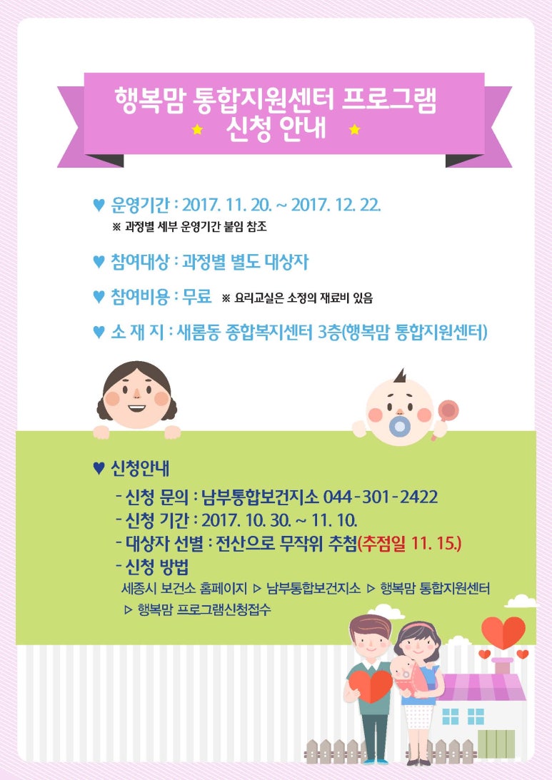 행복맘센터 이미지