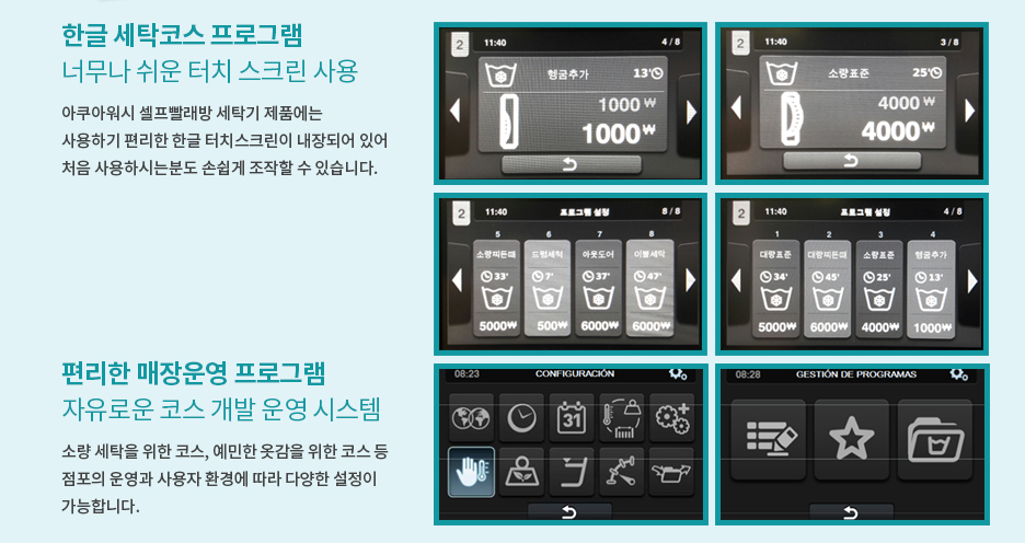 아쿠아워시서울 이미지