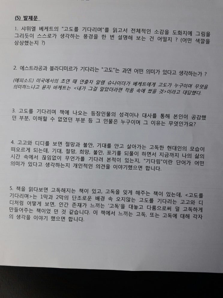고도경영 이미지