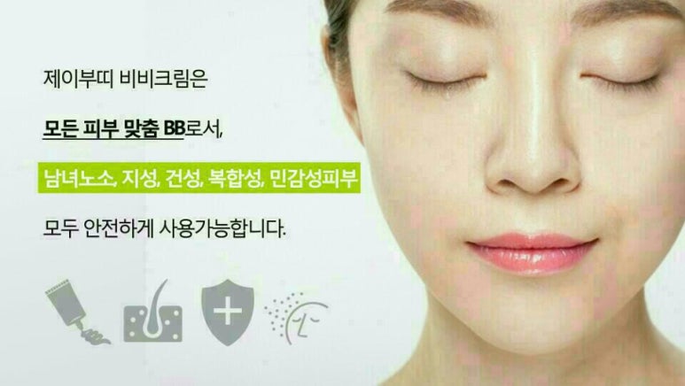 제이부띠 이미지