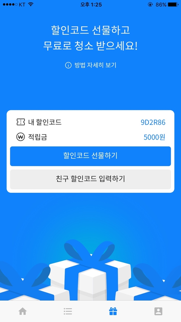 미소세탁 이미지