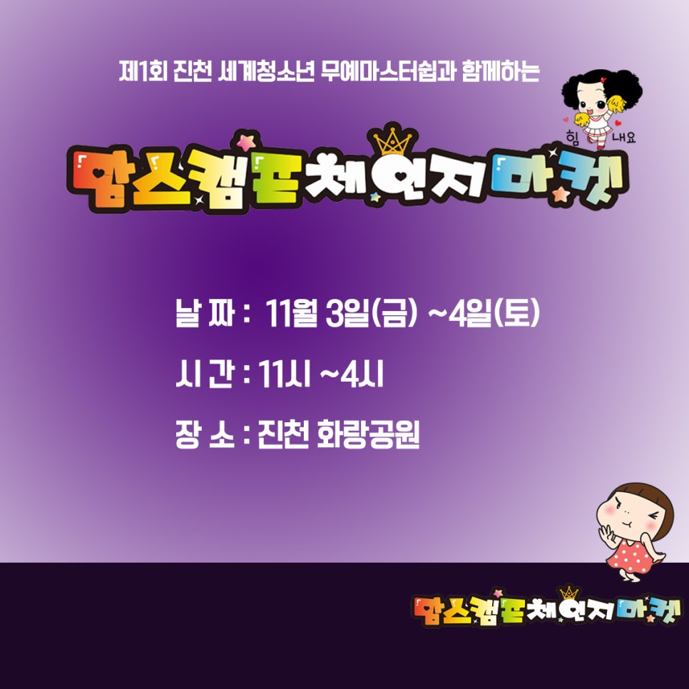 맘스캠프 이미지