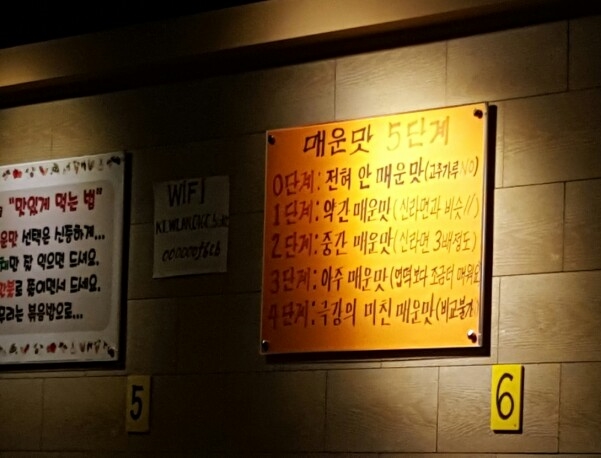 화신매운갈비찜 이미지