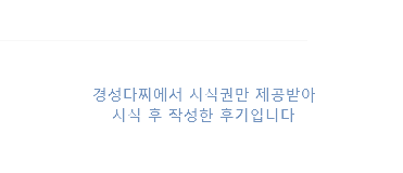 경성횟집 이미지