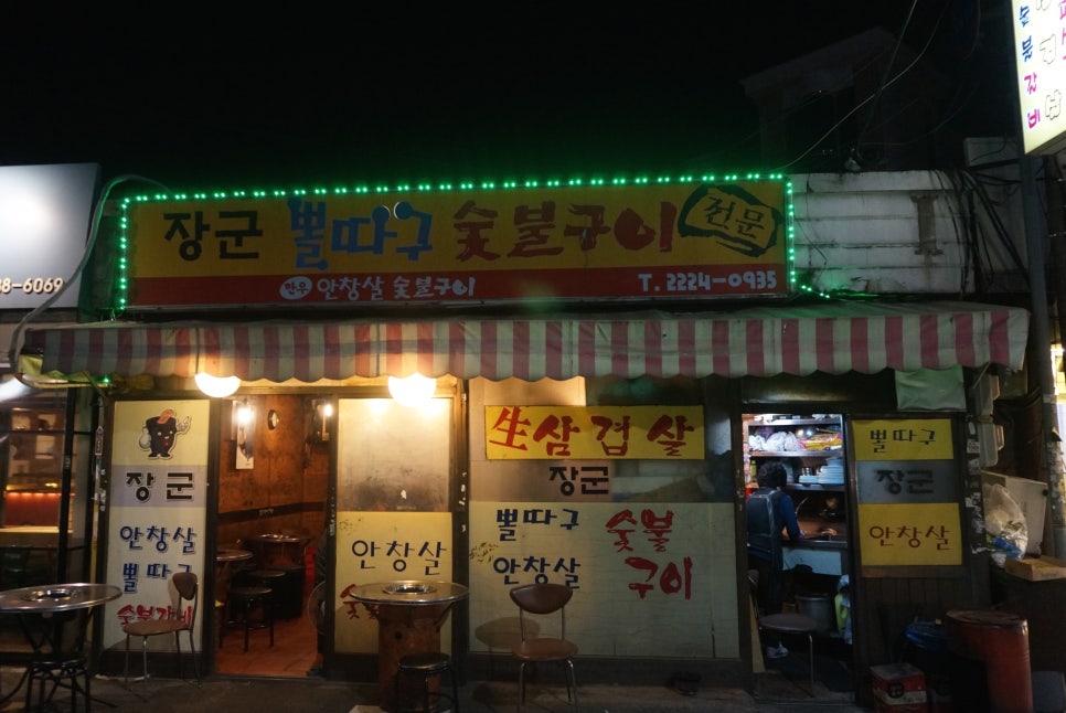 돼지장군 이미지