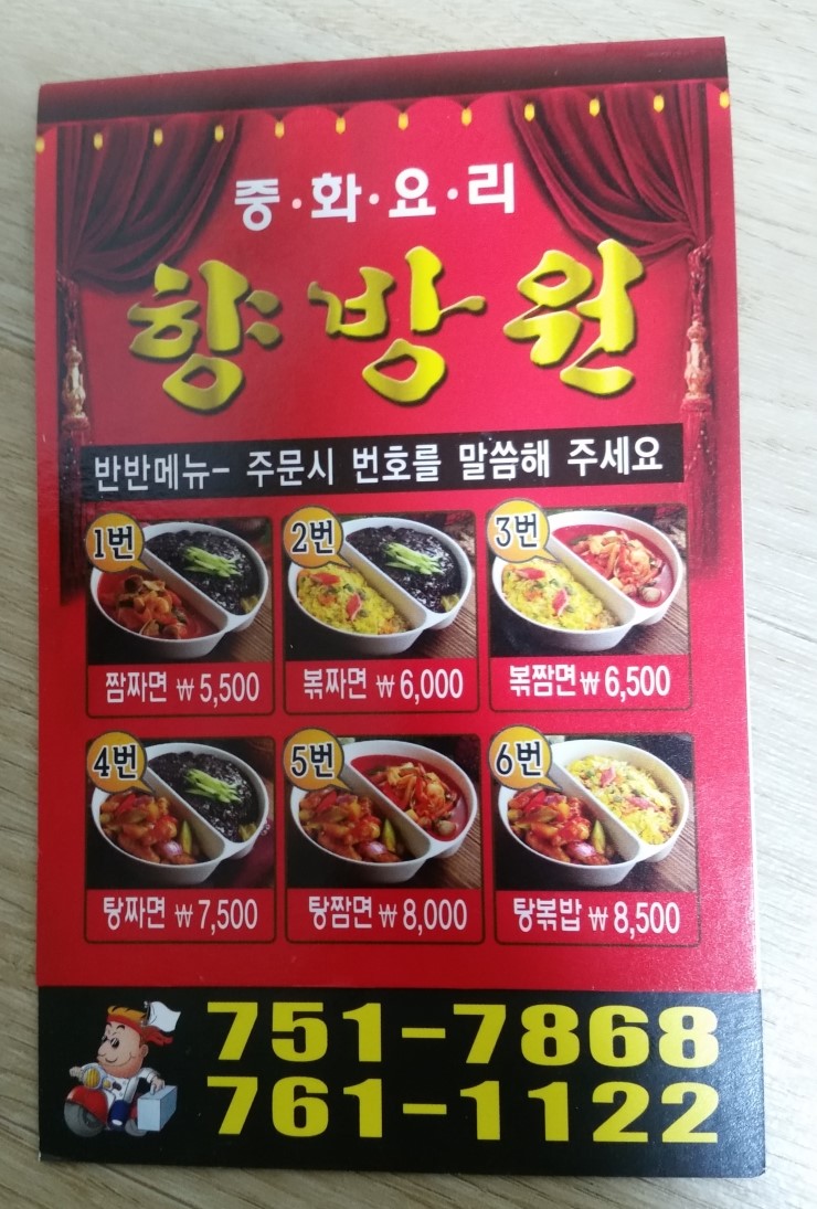향방원 이미지