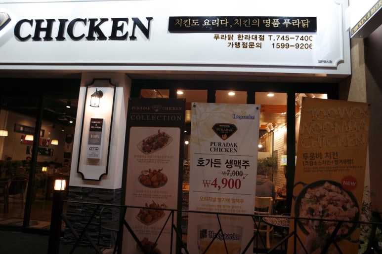 푸라닭제주한라대점 이미지