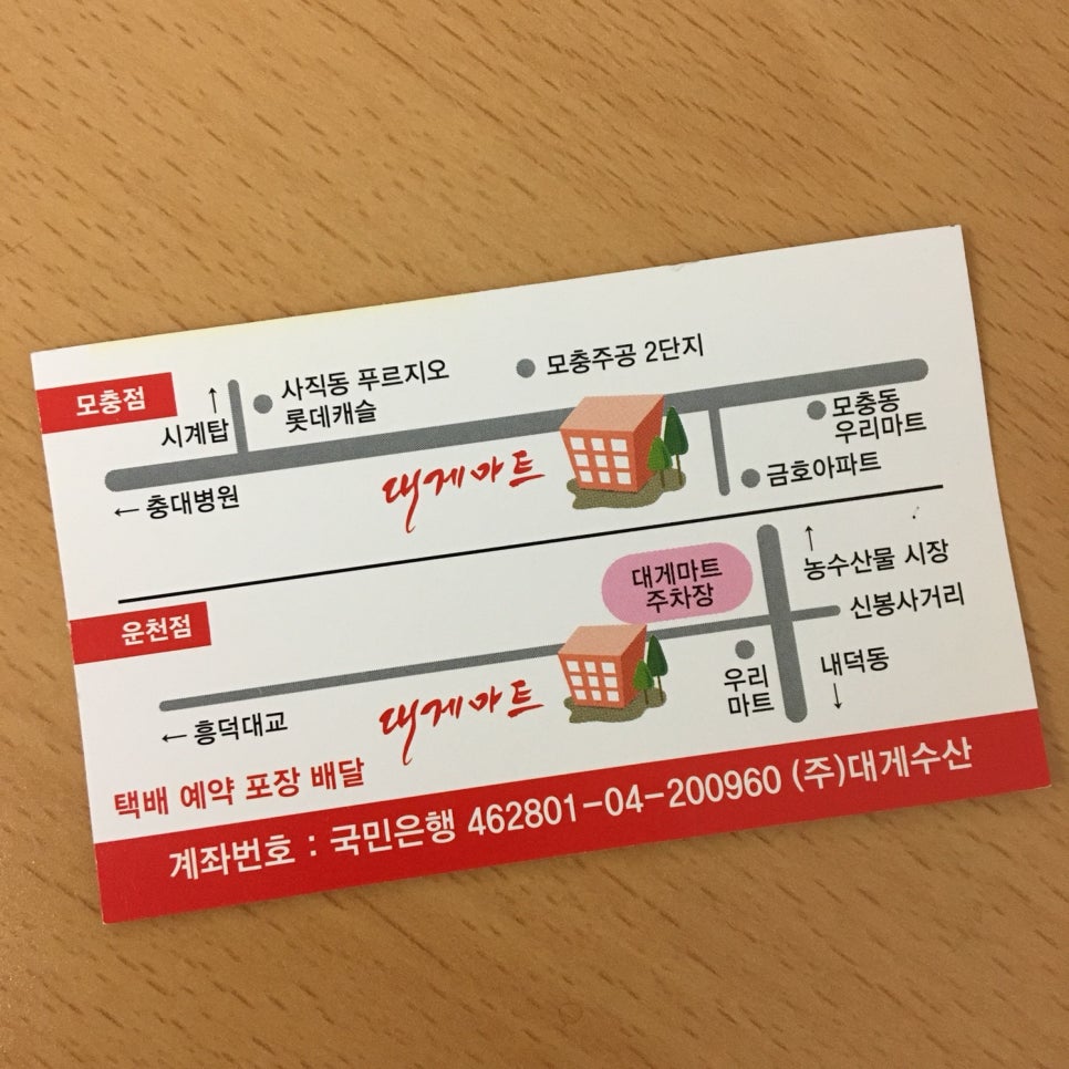마트로운천점 이미지
