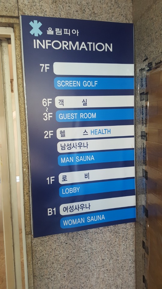 올림피아모텔 이미지