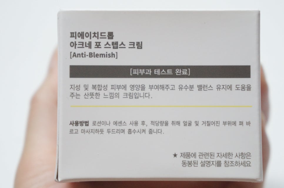 피에이치포스 이미지