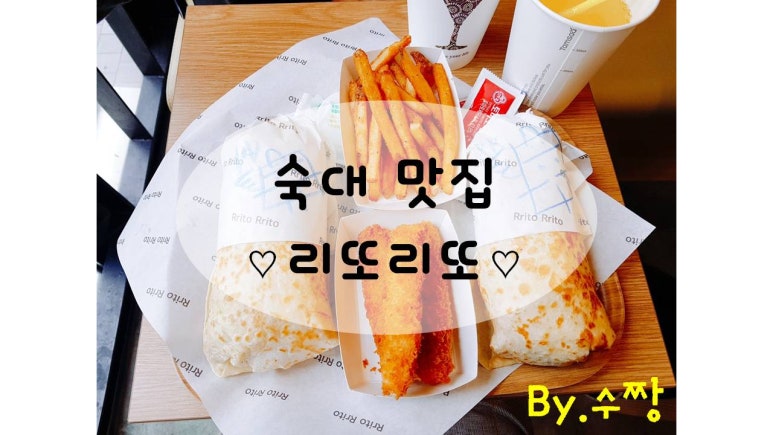 리또리또 이미지