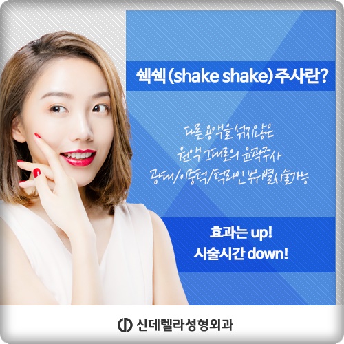 신데렐라성형외과의원 이미지