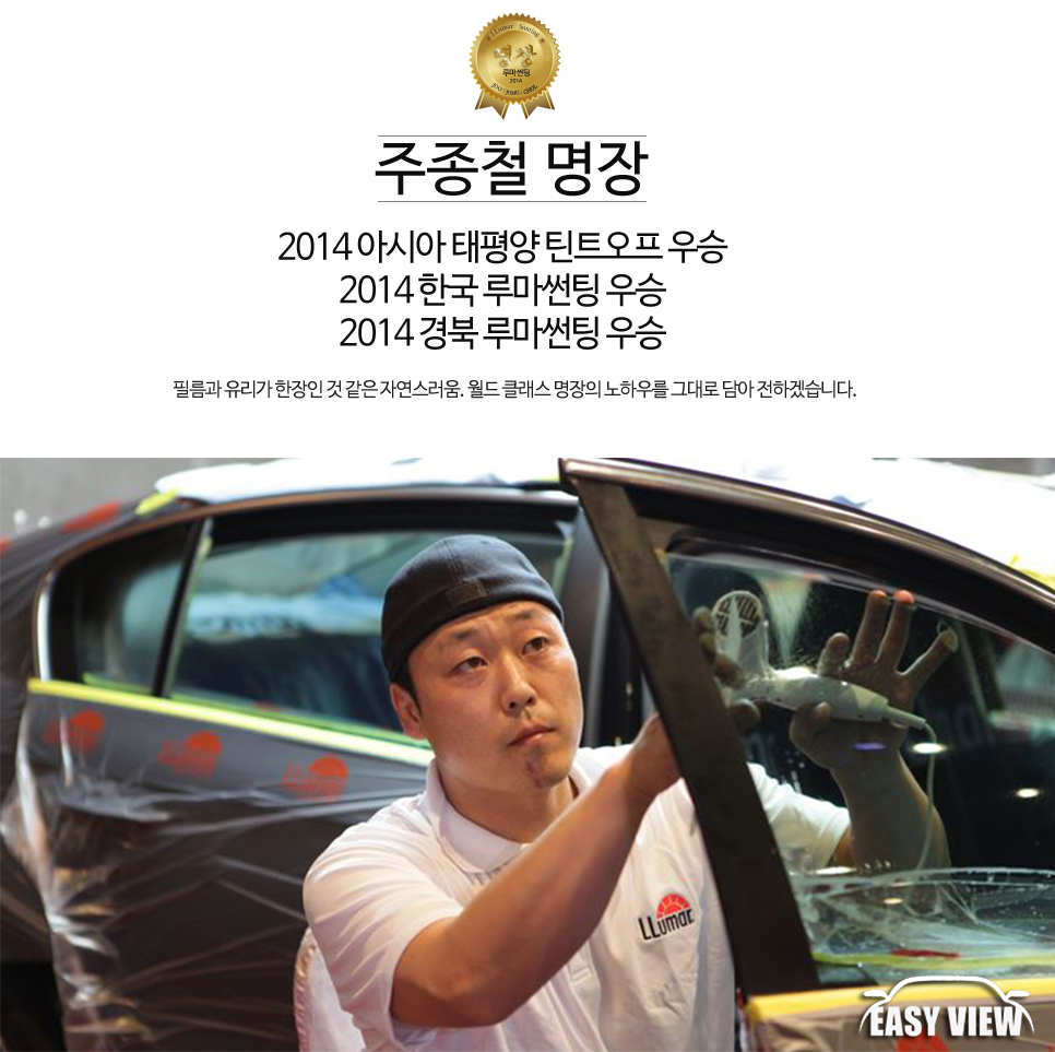 루마버텍스썬팅명가 이미지