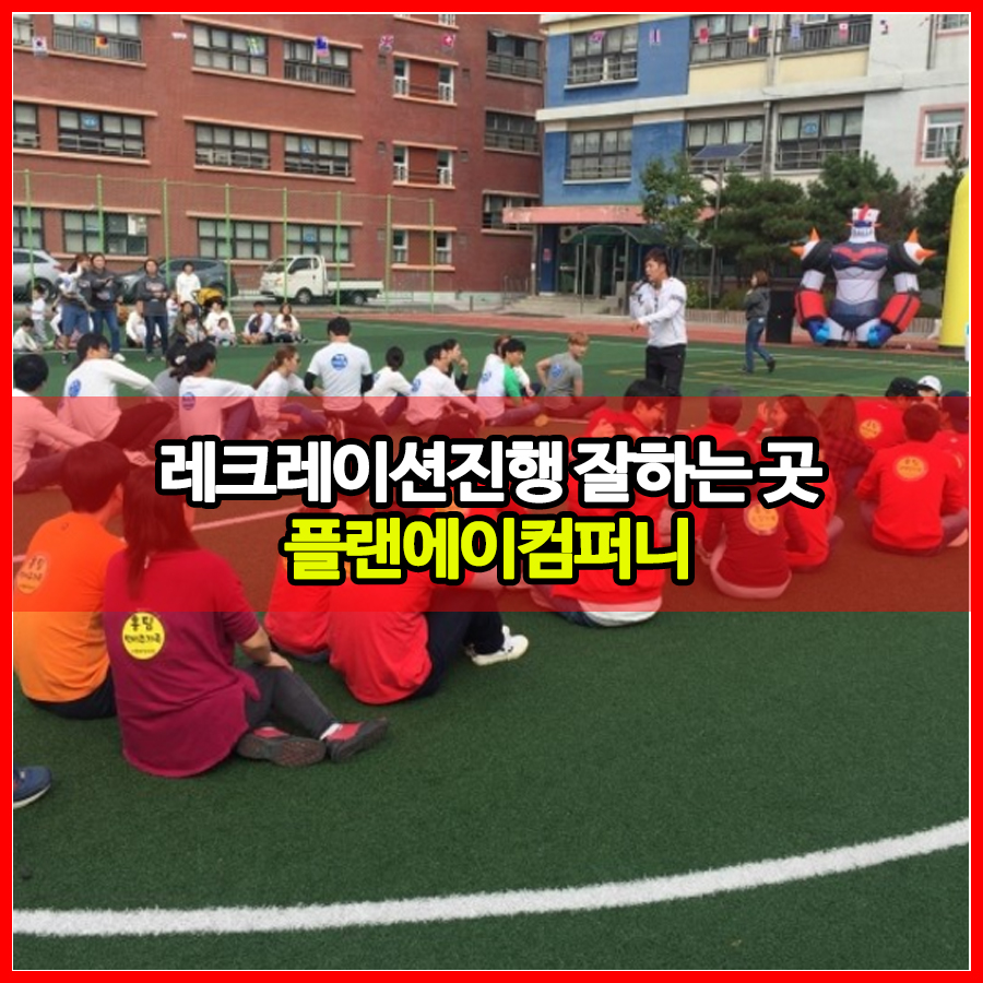 플랜에이컴퍼니 이미지