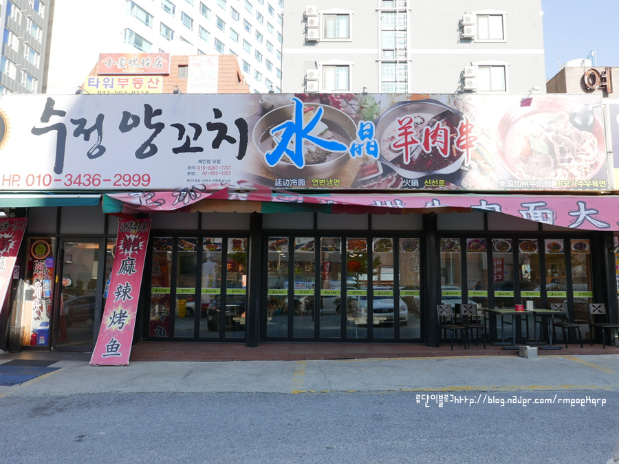 수정양꼬치 이미지