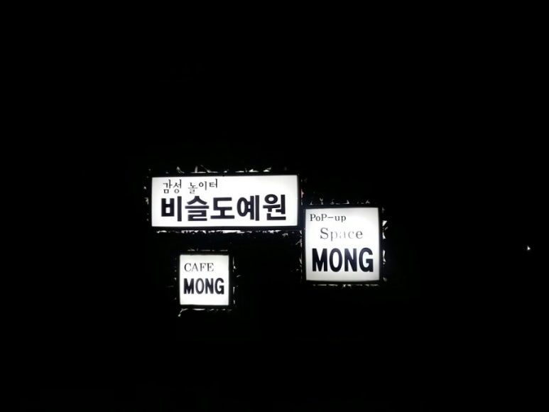 비슬도예원 이미지