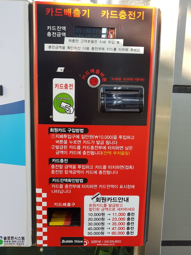 용인버블샤인세차장 이미지