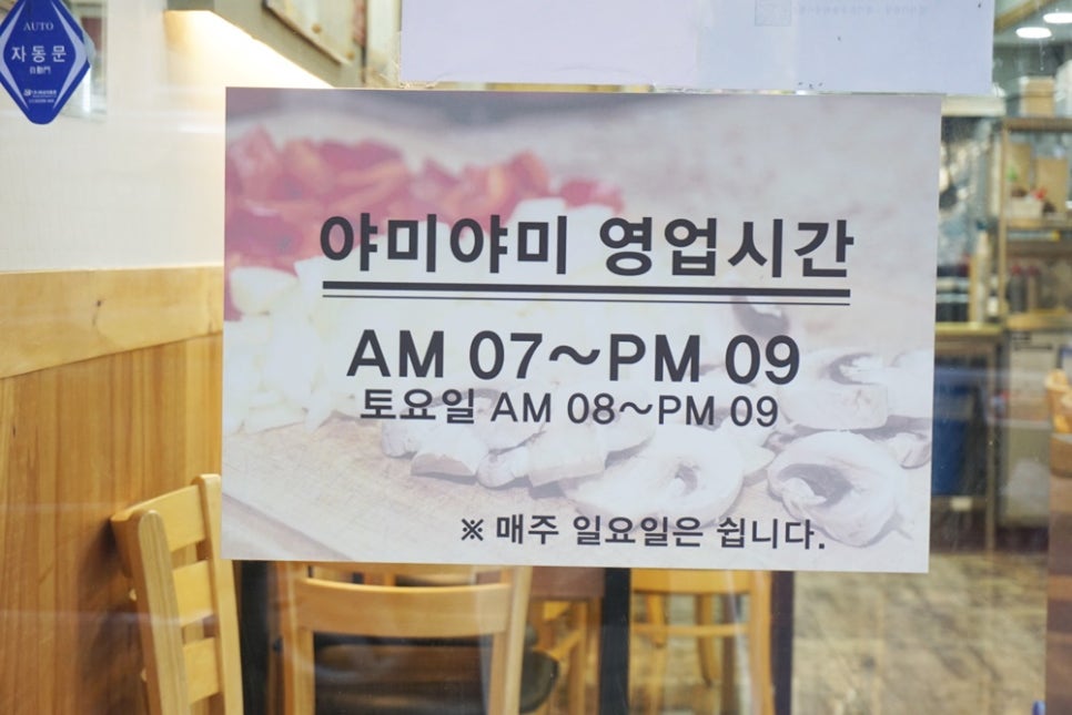 야미김밥 이미지