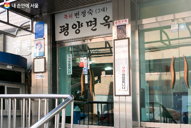 이북냉면 이미지