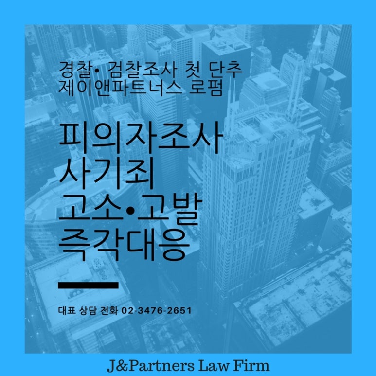 제이앤파트너스 이미지